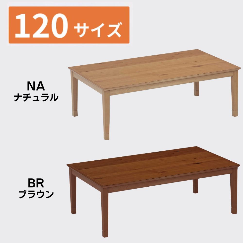 楽天市場】こたつ こたつテーブル 長方形 正方形 120×70 105×65 80×80