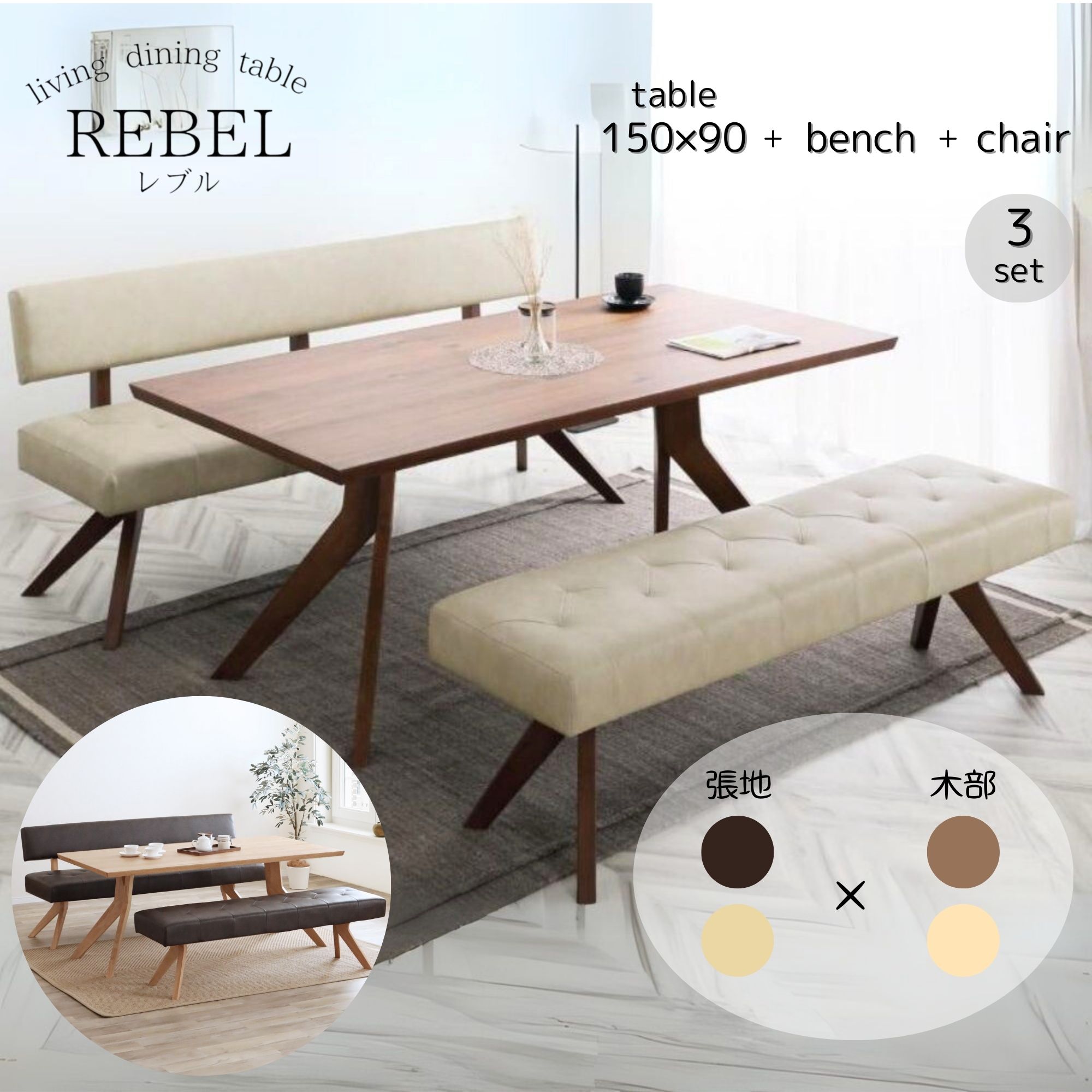 楽天市場】【選べる特典付a】 【開梱設置付】リビングダイニングセット