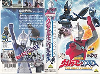 楽天市場】【中古】劇場版 ウルトラマンコスモス~THE FIRST CONTACT