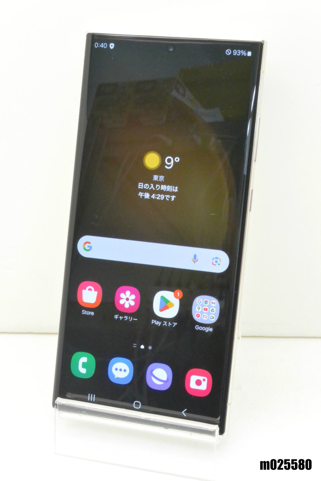 楽天市場】白ロム 海外版SIMフリー SAMSUNG Galaxy S23 Ultra 韓国版