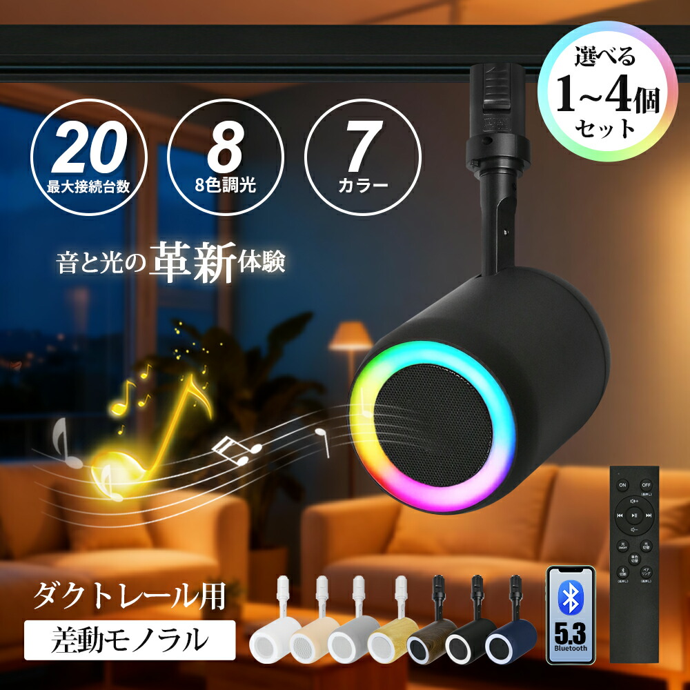 楽天市場】XNT0007B パナソニック レール用ワイヤレススピーカー