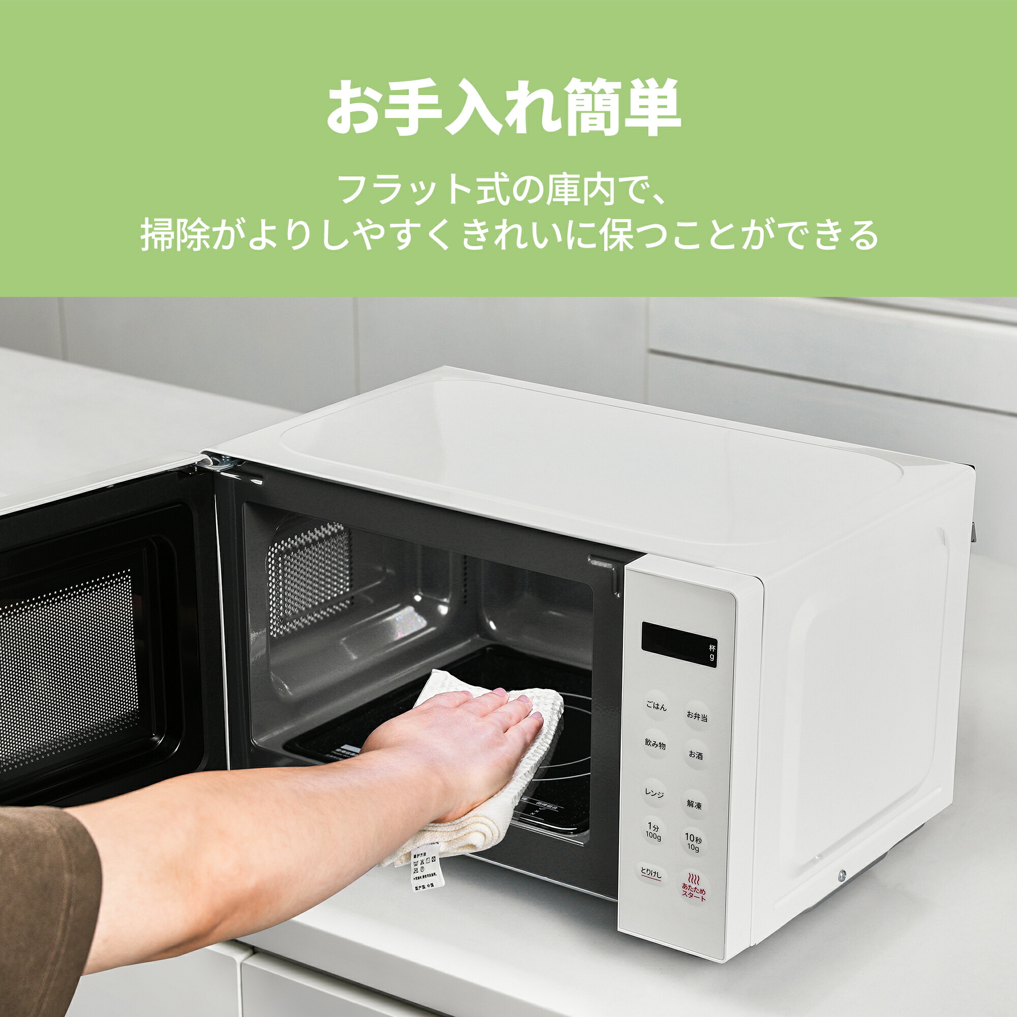 楽天市場】電子レンジ 16L フラット 横開き マイコン式 小型 COMFEE