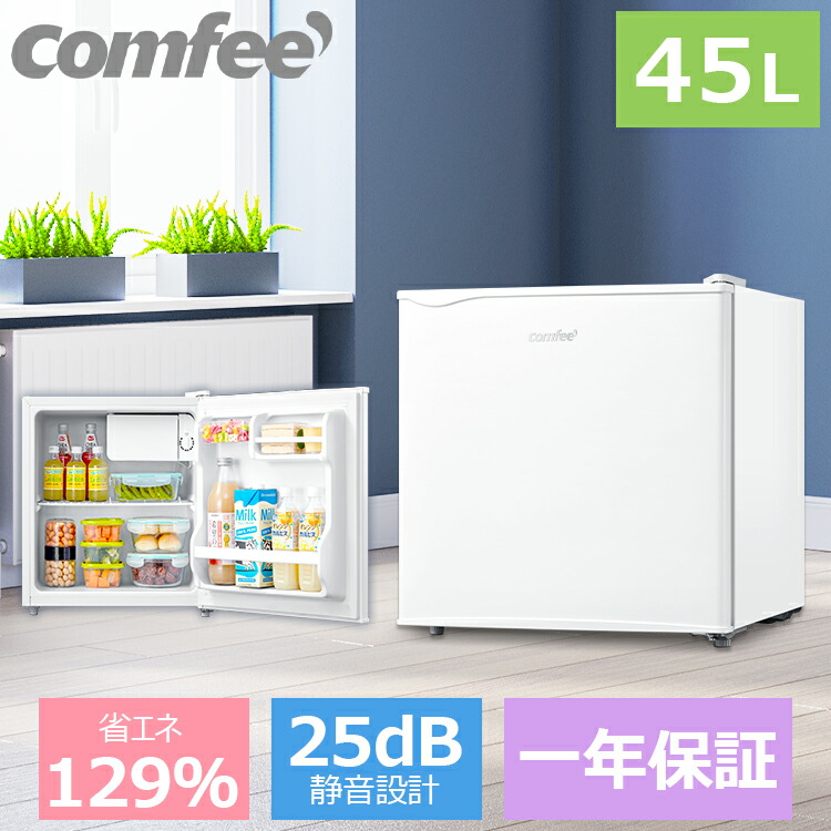 楽天市場】COMFEE' 冷蔵庫 45L RCD45WHの通販