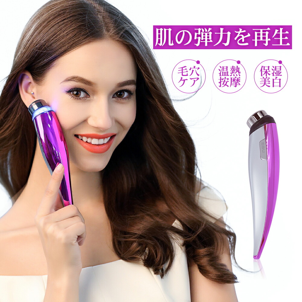 公式】【送料無料｜おまけ付】 美顔器 リフトアップ ダーマワンド RF