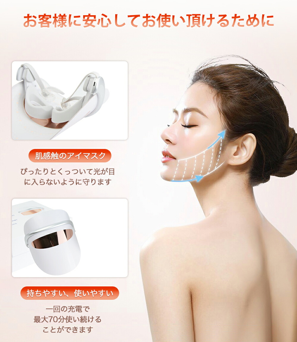 楽天市場】【300円クーポン☆2/25 限定】LED美顔マスク 美顔器 光