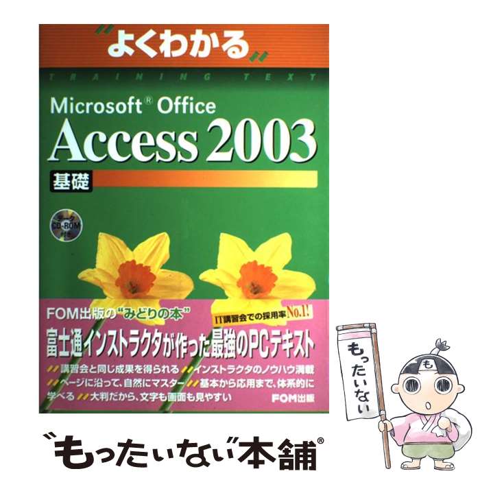 楽天市場】microsoft office 2003の通販