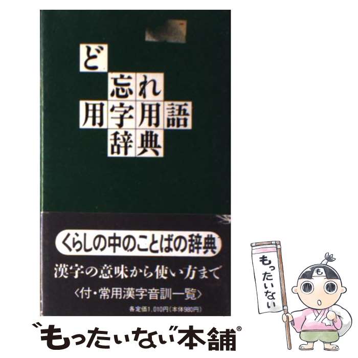 楽天市場】Remembering the Kanji（本・雑誌・コミック）の通販
