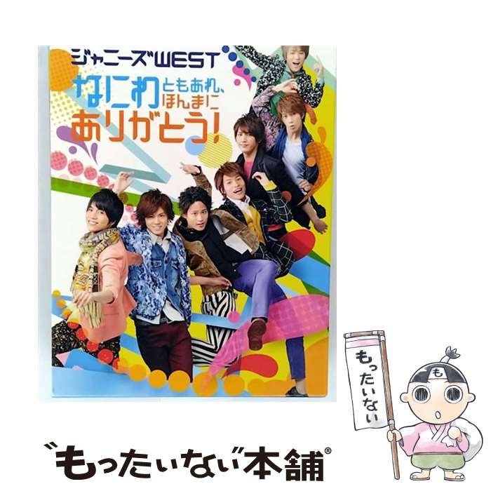 楽天市場】なにわともあれほんまにありがとう dvdの通販