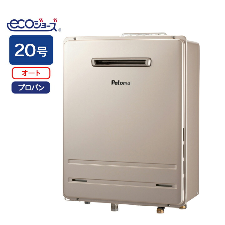 楽天市場】エコジョーズ 20号 パロマの通販