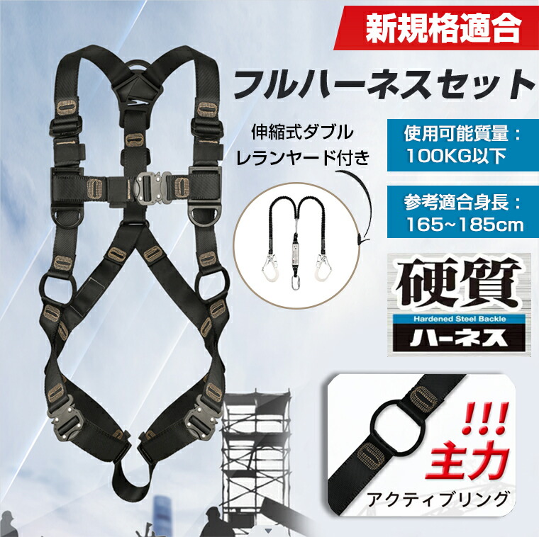 楽天市場】着後レビューで特典☆ フルハーネス セット ハーネス安全帯