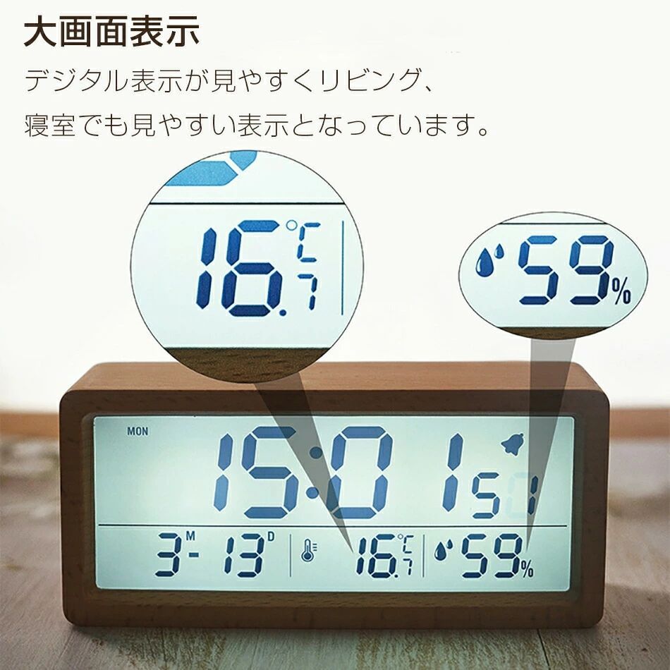 楽天市場】卓上時計 デジタル置き時計 木目調 卓上 北欧 デジタル