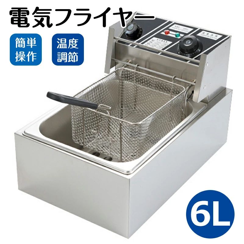 卓上フライヤー 業務用」の人気商品一覧 | 安い商品を通販サイトから