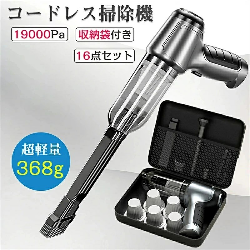 カー用品 車 掃除機ハンディ」の人気商品一覧 | 安い商品を通販サイト