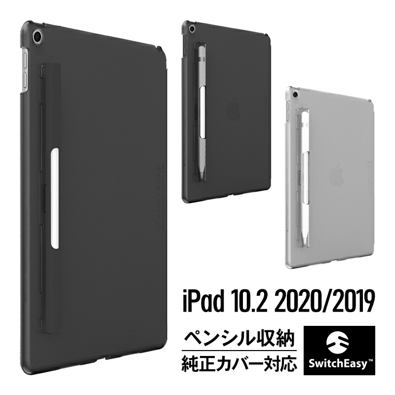 楽天市場】iPad 10.2 2021 第9世代 & 2020 2019 ケース Apple Pencil
