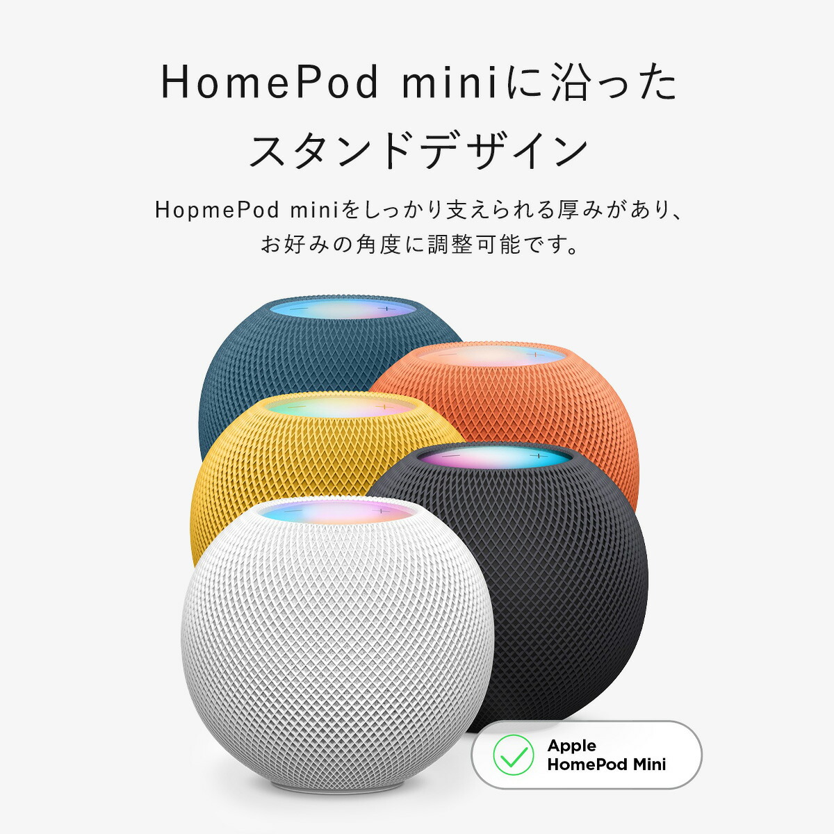 楽天市場】HomePod mini シリコン スタンド 滑り止め 加工 傷防止