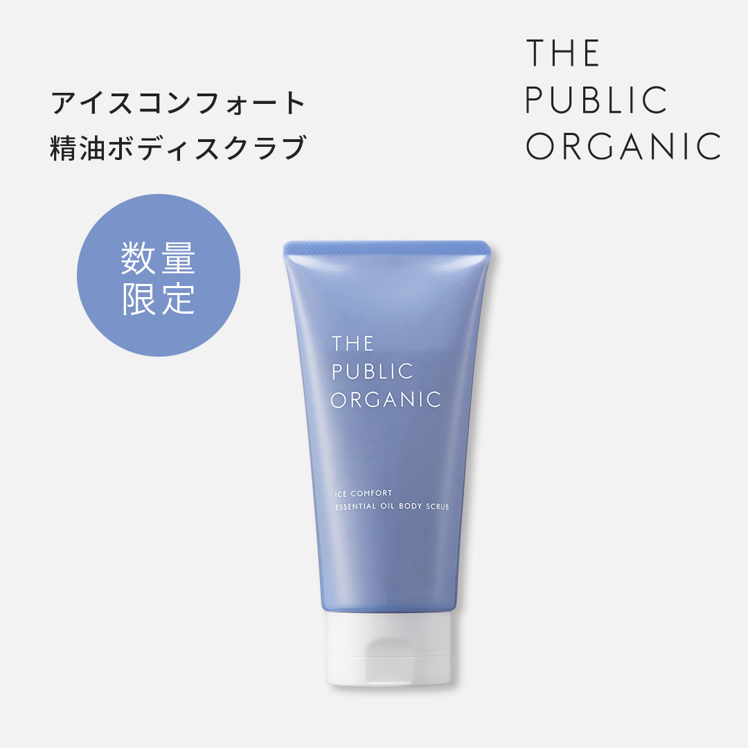 楽天市場】ボディスクラブ ザ パブリック オーガニック アイス