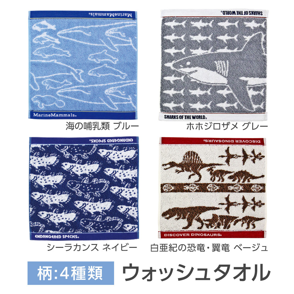 楽天市場】【今治 タオル 生物柄4種類 サイズ3種類】生物 生活雑貨