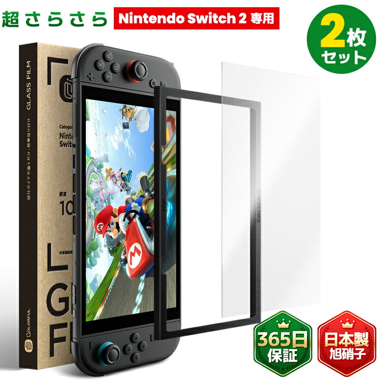 楽天市場】【Nintendo Switch2専用・2025年新型対応】Nintendo Switch2