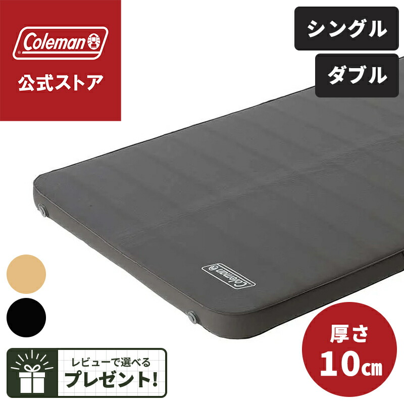 楽天市場】coleman インフレーターマット ダブルの通販