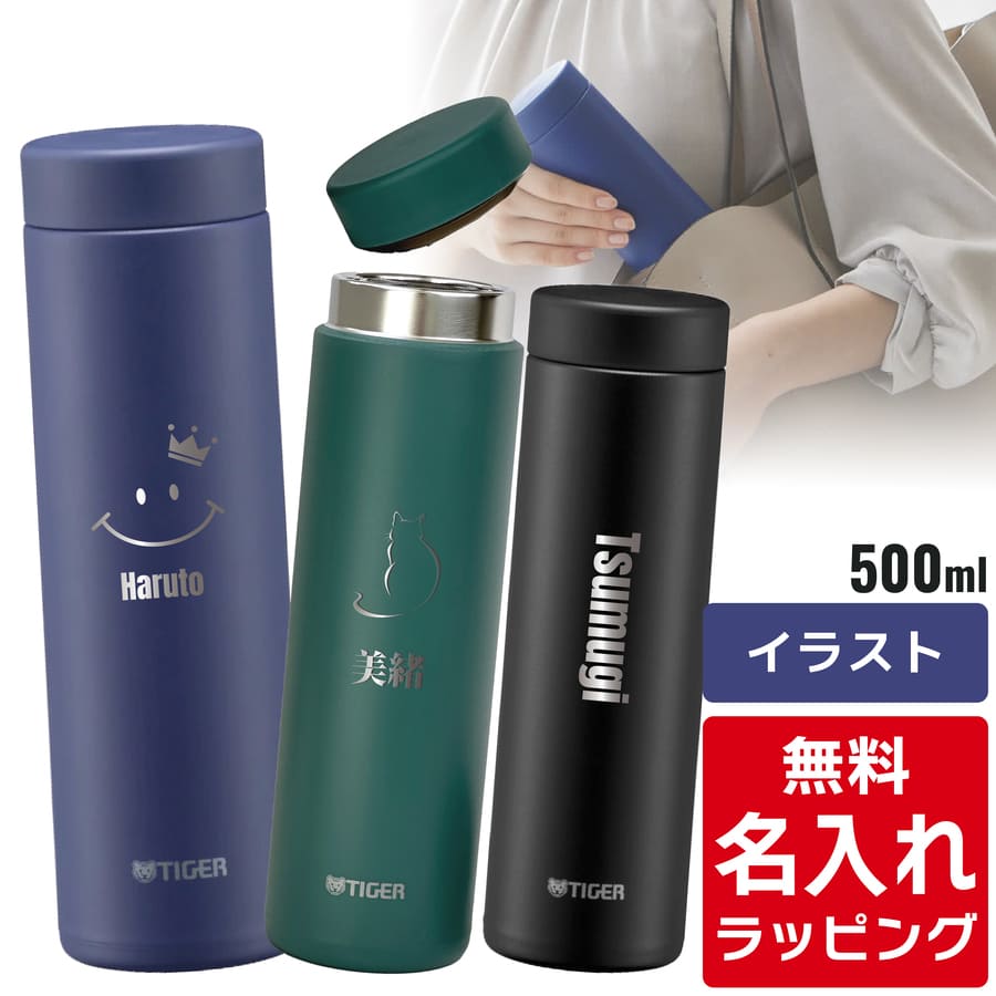 楽天市場】＼レビュー特典／ ＼水筒カバープレゼント／ タイガー マグ