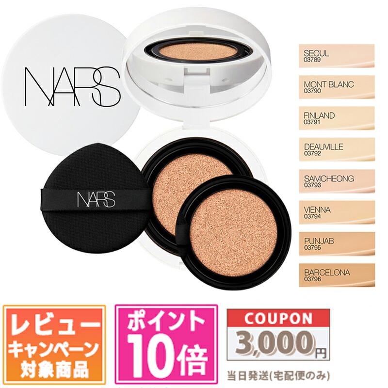 楽天市場】☆ポイント10倍＆割引クーポン☆○NARS ナーズ ライト