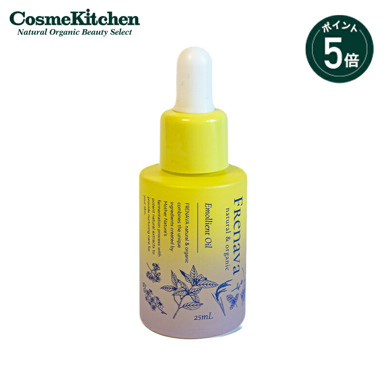 楽天市場】【ポイント5倍】【FRENAVA natural&organic】エモリエント