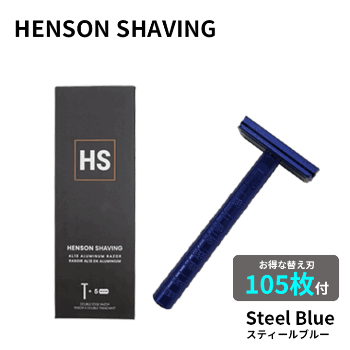楽天市場】HENSON SHAVING 送料無料(P) 数量限定SET ヘンソン
