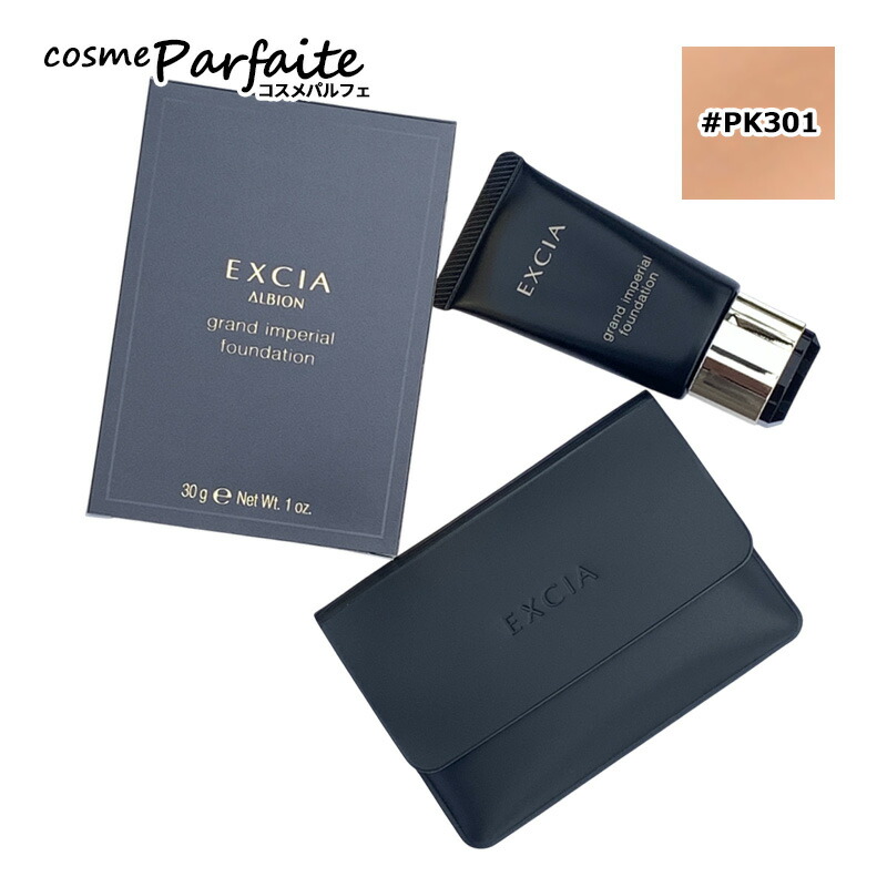 楽天市場】アルビオン EXCIA エクシア グラン インペリアル