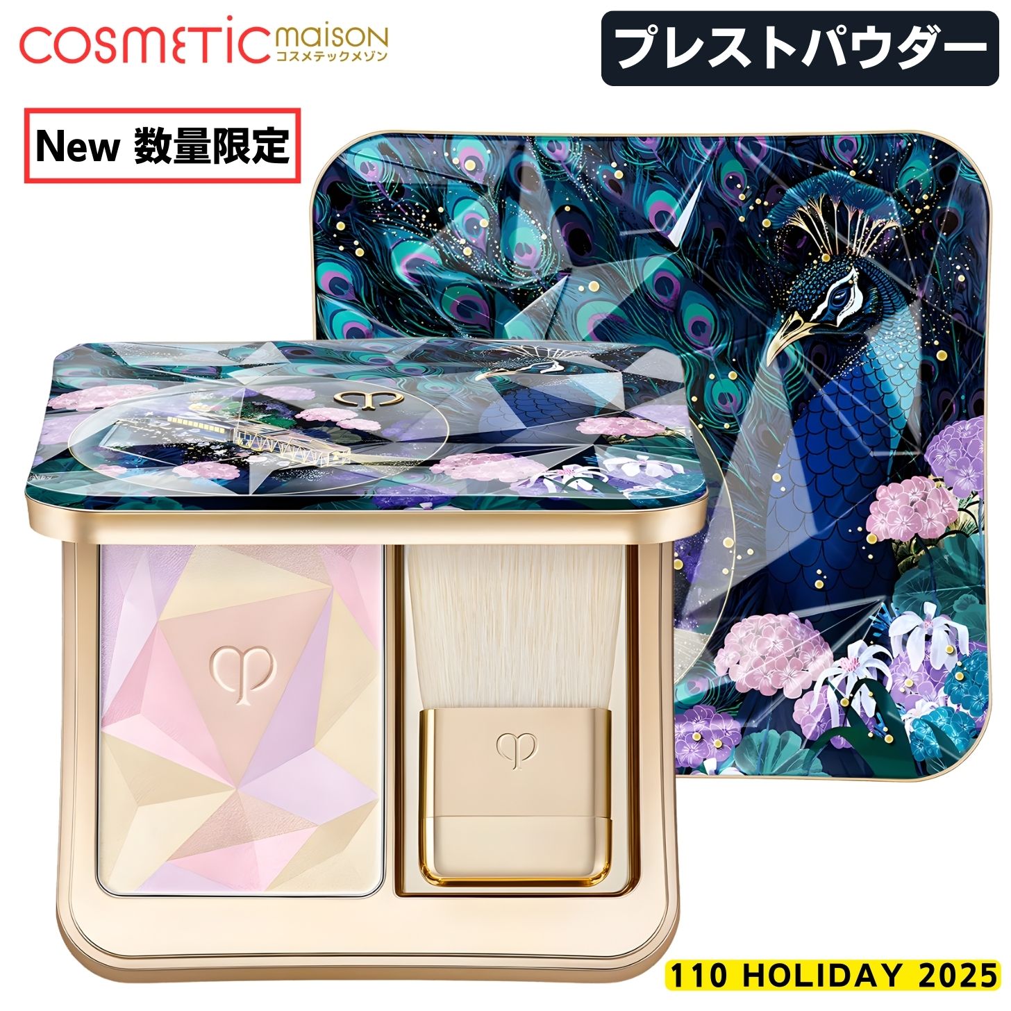 2025クリスマスコフレ クレドポーポーテ ル、デオスールエクラ110 ル