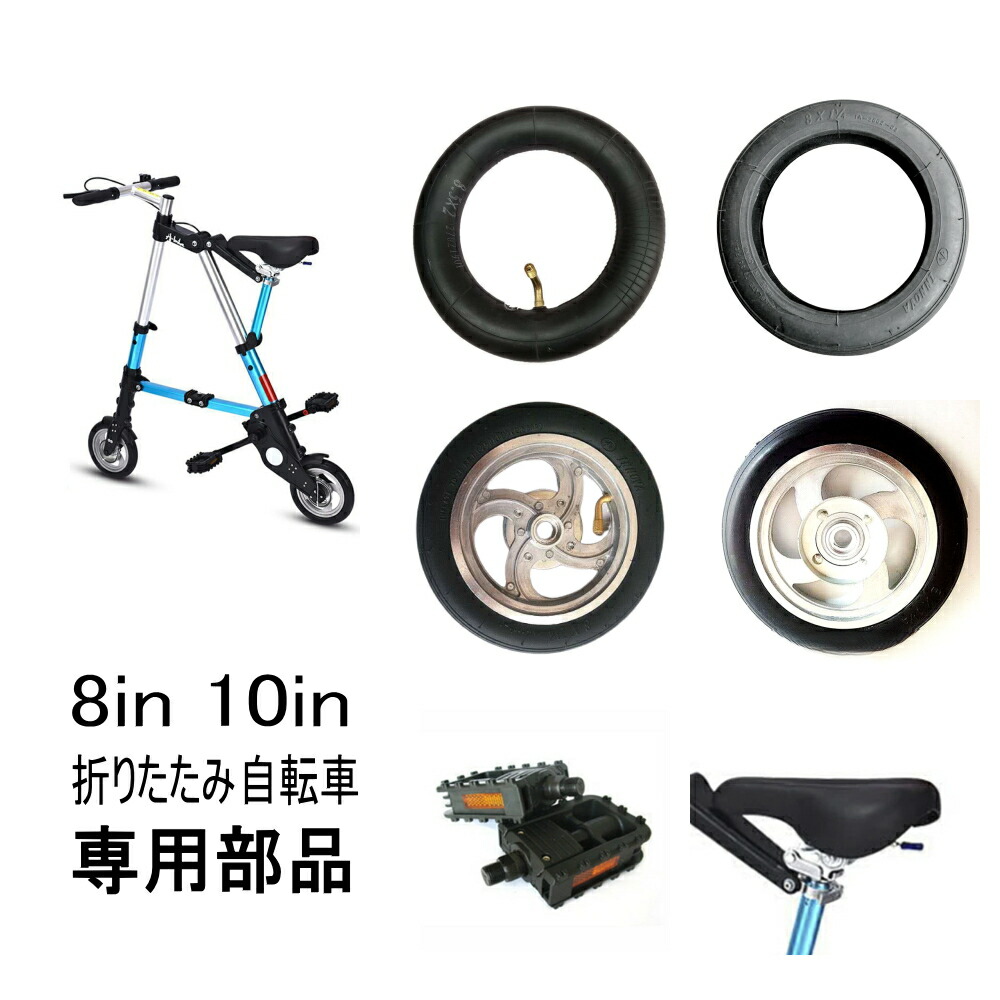 ノーパンクタイヤ 8インチ」の人気商品一覧 | 安い商品を通販サイト