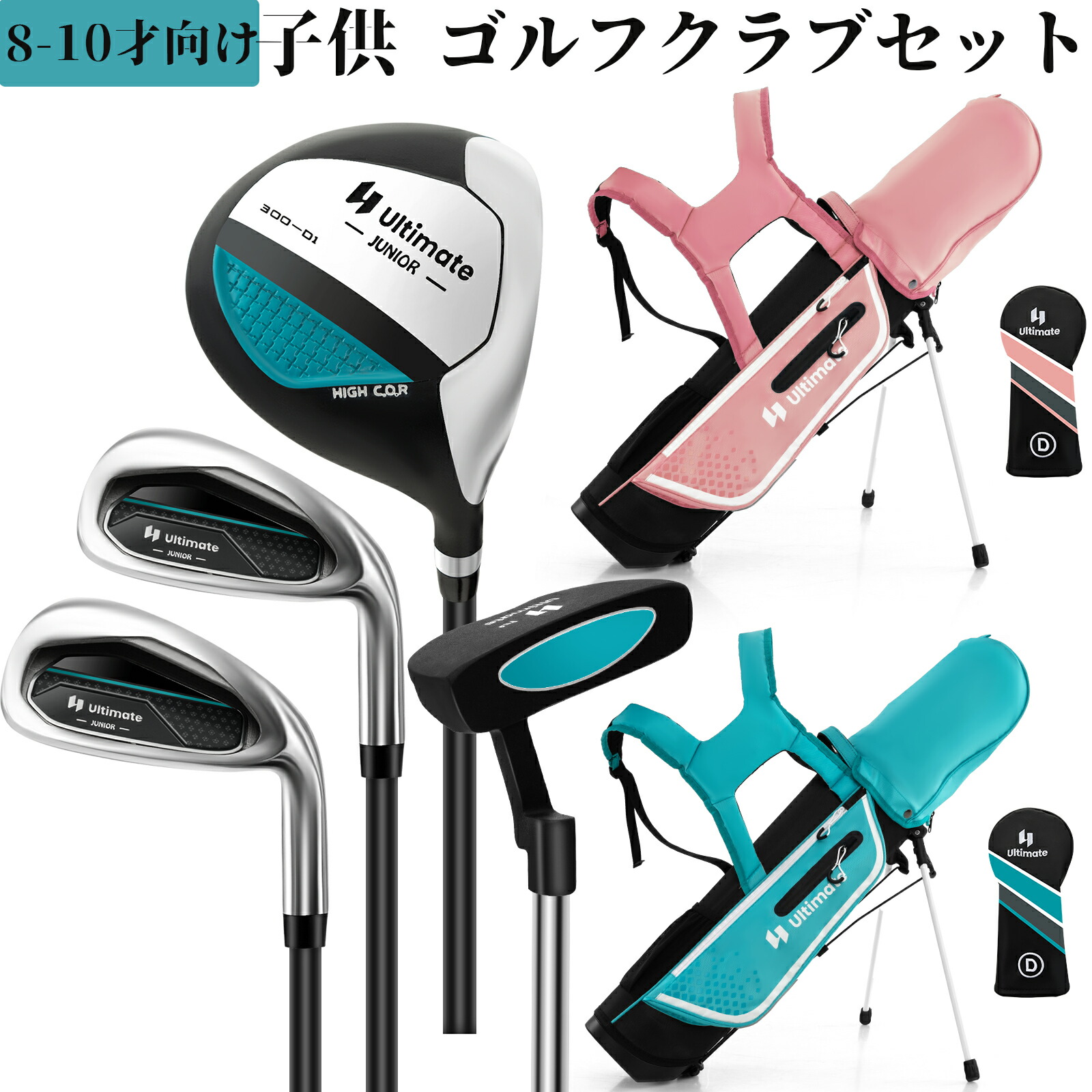 楽天市場】イグニオ クラブセット お手軽セットジュニア 6～8才用 身長