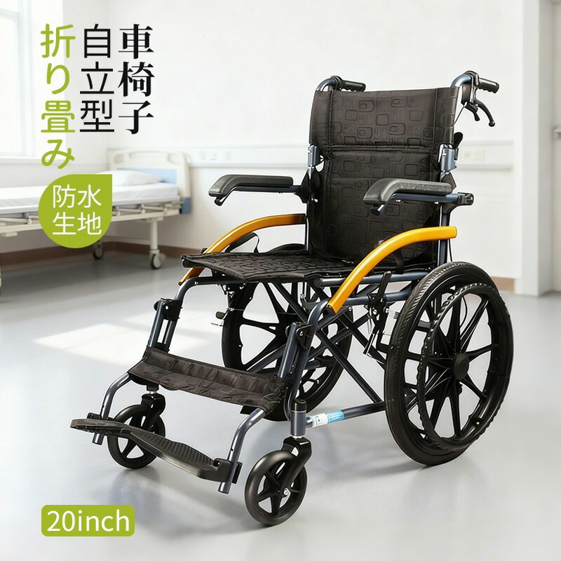 多機能 車椅子」の人気商品一覧 | 安い商品を通販サイトから探す