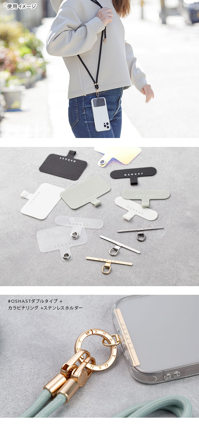 楽天市場】♪#オシャスト♪【OSHAST OSHAMOBA 単品 単体 シート スマホ