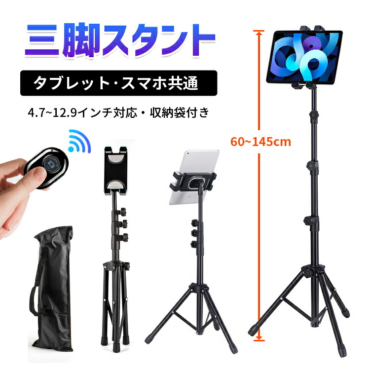 楽天市場】【☆0の日☆全品10%OFF+P5】ipad スタンド 三脚 寝ながら