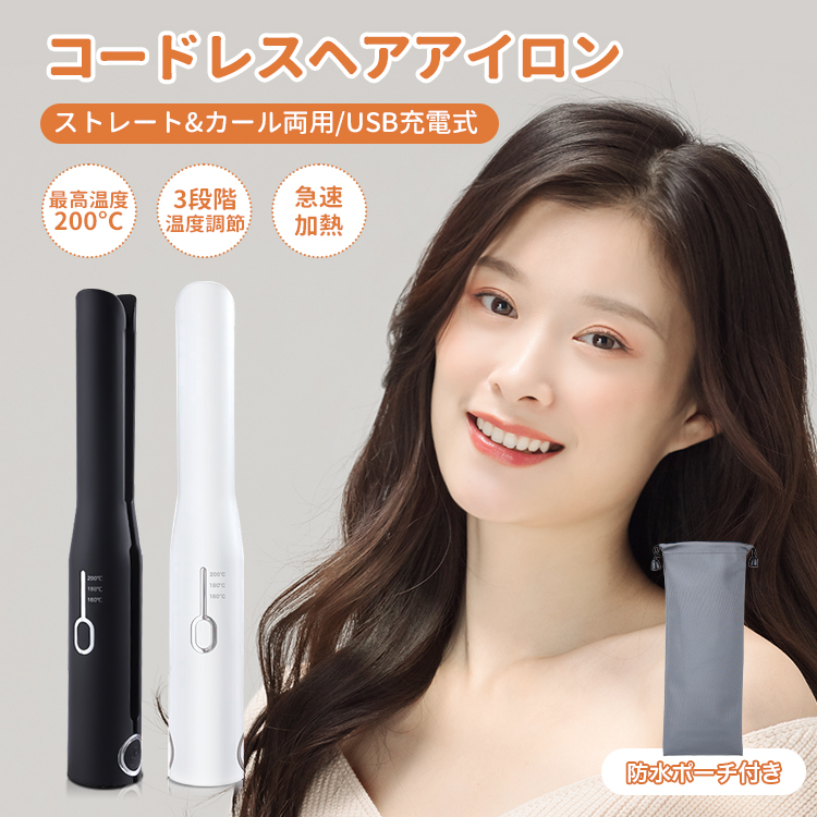 楽天市場】【☆0の日☆全品10%OFF+P5】ヘアアイロン ミニ コードレス