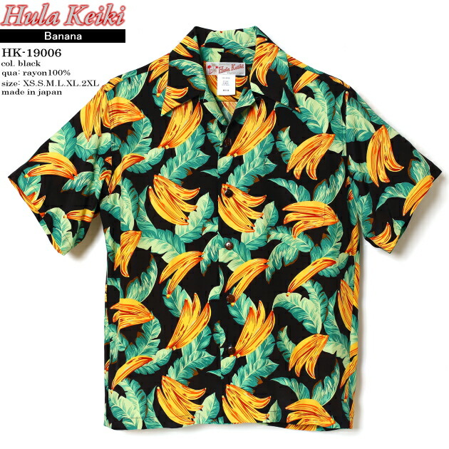 楽天市場】アロハシャツ｜フラケイキ ハワイアン（HULA KEIKI HAWAIIAN
