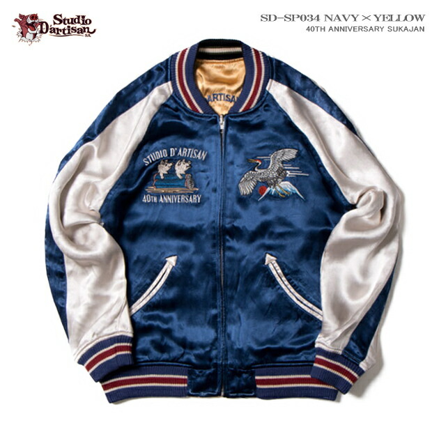 楽天市場】スカジャン（40thサテンスカジャン）｜40周年スカジャン