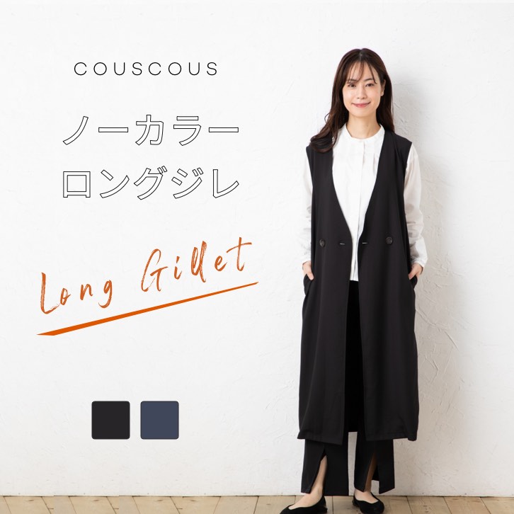 楽天市場】【大幅値下げ】ロングジレ レディース ロングベスト ジレ