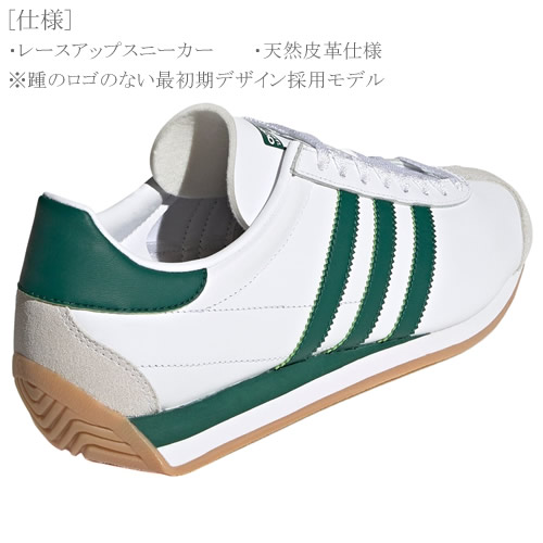 楽天市場】アディダス スニーカー カントリー OG メンズ レディース