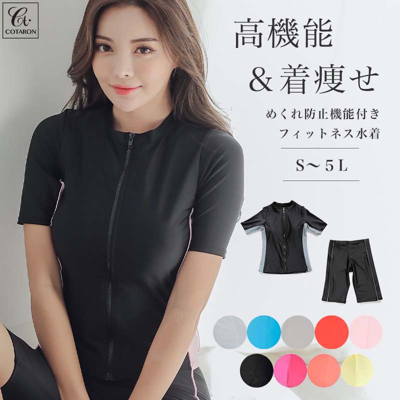 楽天市場】高評価☆4.43 水着 レディース フィットネス水着 セパレート