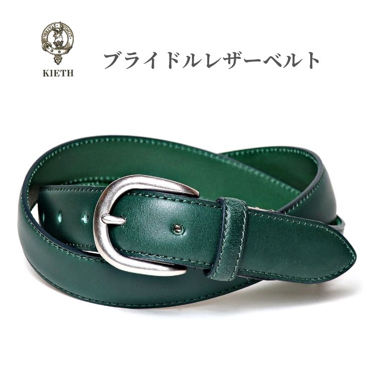 楽天市場】ブライドルレザー ベルト メンズ 本革 グリーン 緑 30mm幅