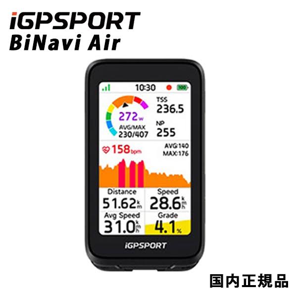 iGPSPORT BiNavi サイクルコンピューター(サイコン)」の人気商品一覧