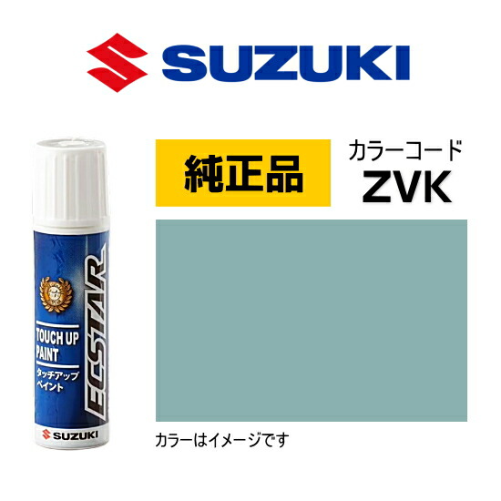 楽天市場】SUZUKI スズキ純正 99000-79380-ZVK ガーデニングアクア
