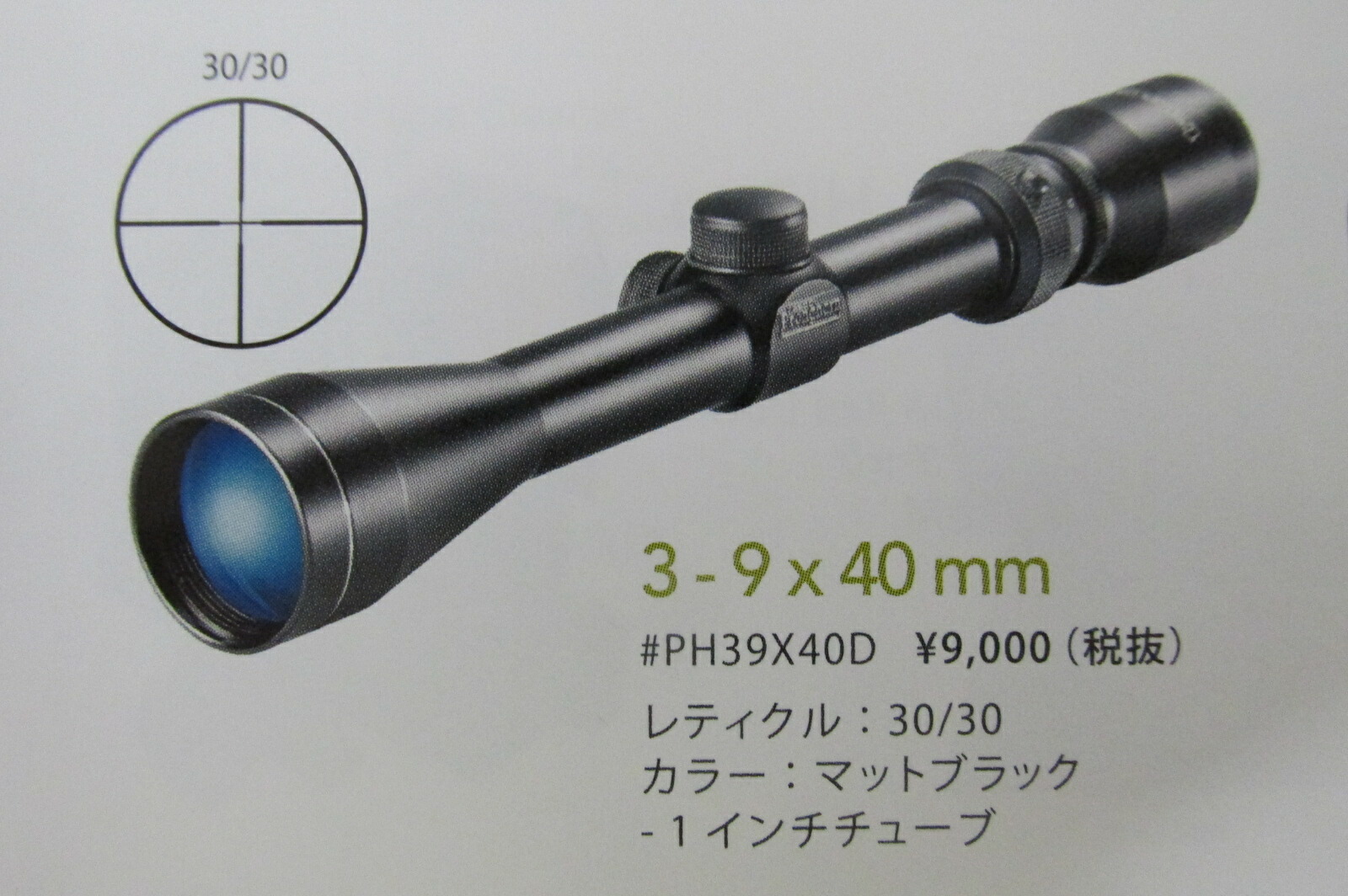 楽天市場】tasco製 3-9×40mmライフルスコープ新品 : CQB楽天市場店