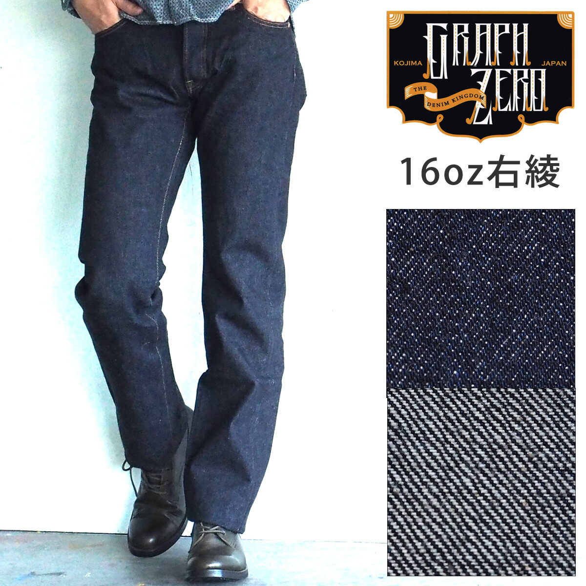 楽天市場】graphzero（グラフゼロ） 16オンスセルビッチ 右綾 ボタン