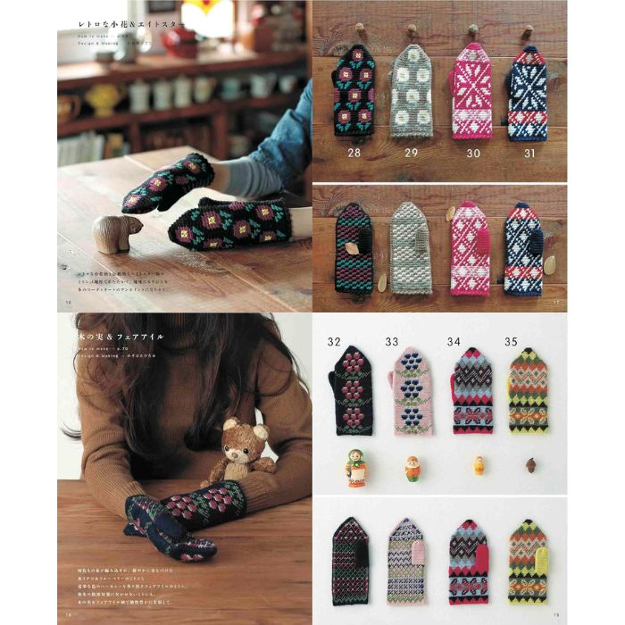 楽天市場】【作品集】完全保存リクエスト版 かぎ針で編む ミトン大全集