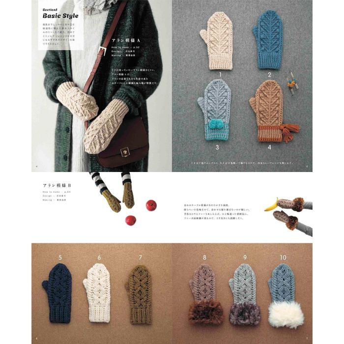 楽天市場】【作品集】完全保存リクエスト版 かぎ針で編む ミトン大全集