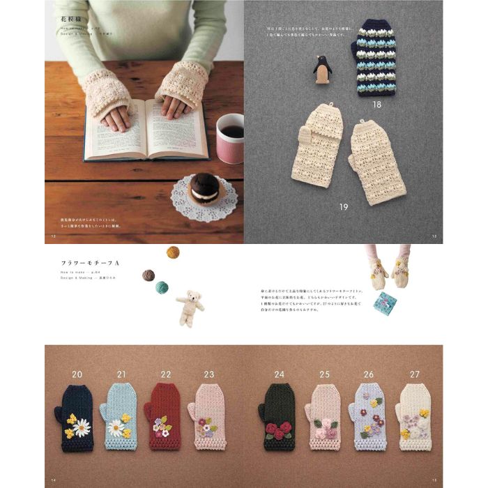 楽天市場】【作品集】完全保存リクエスト版 かぎ針で編む ミトン大全集