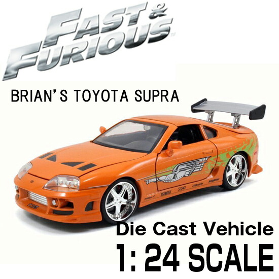 楽天市場】ワイルドスピード ミニカー1/24 ダイキャスト Brian's