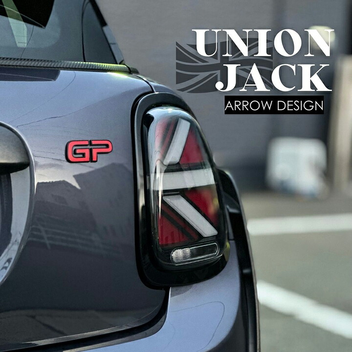 楽天市場】スモークカラー MINI LEDユニオンジャックテールセット